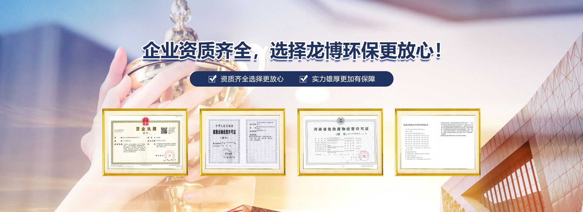 回收_廢機(jī)油_油泥_廢切削液_新鄉(xiāng)市龍博環(huán)保廢物處理中心